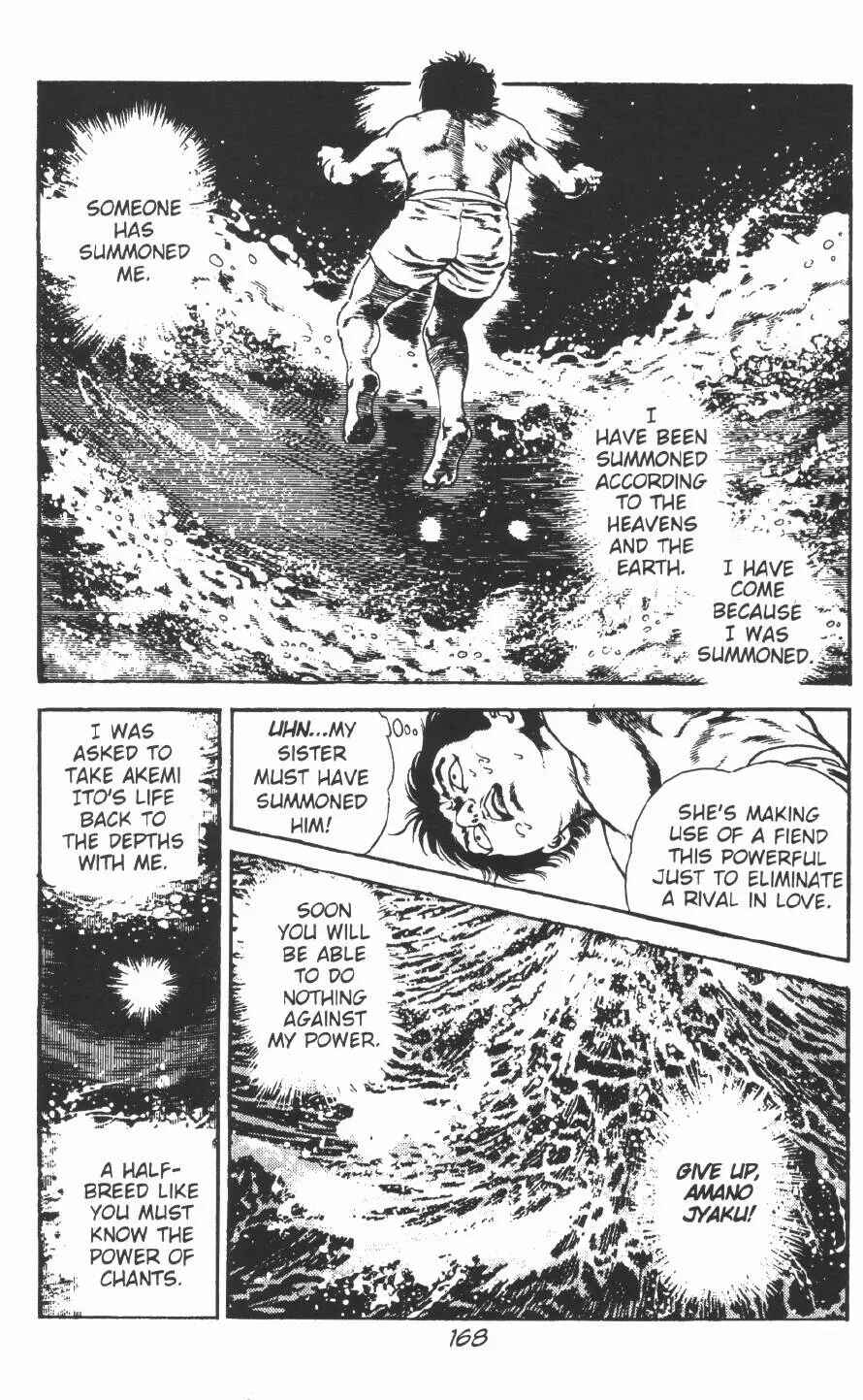 Page 18 Chapter 12 Urotsukidoji: Legend of the Overfiend