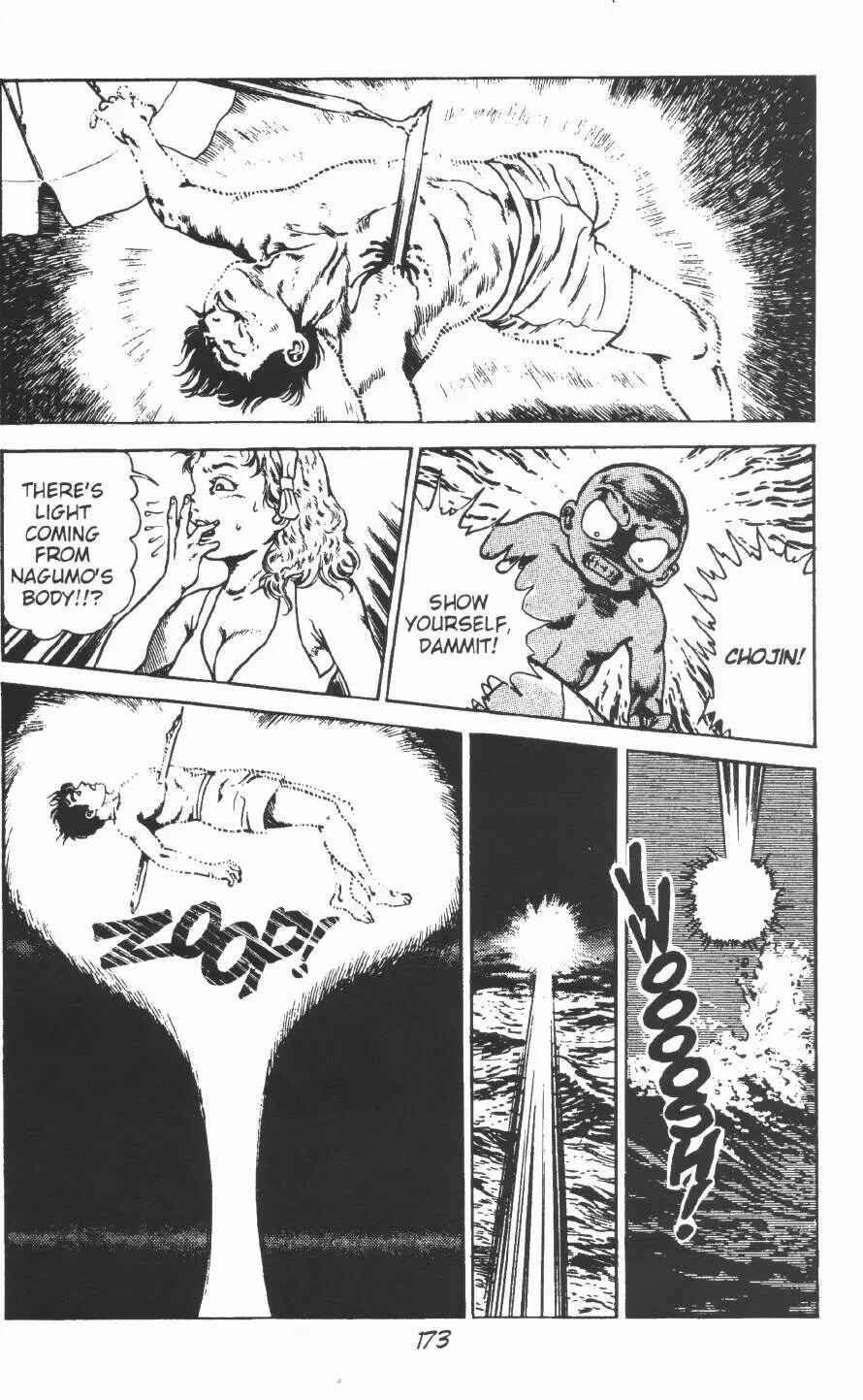 Page 23 Chapter 12 Urotsukidoji: Legend of the Overfiend