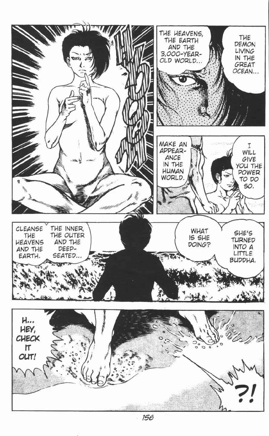 Page 6 Chapter 12 Urotsukidoji: Legend of the Overfiend