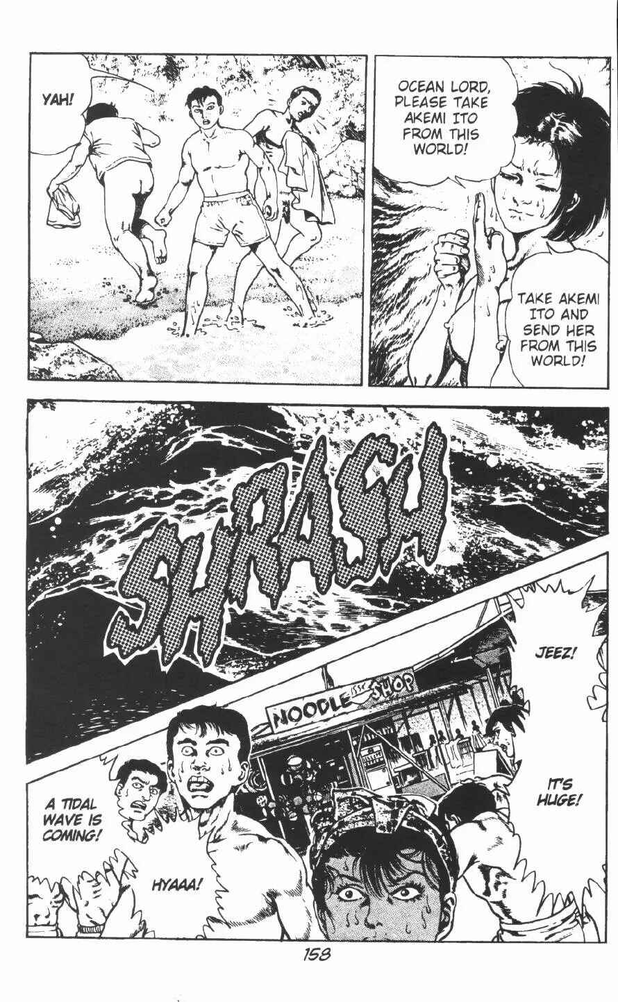 Page 8 Chapter 12 Urotsukidoji: Legend of the Overfiend