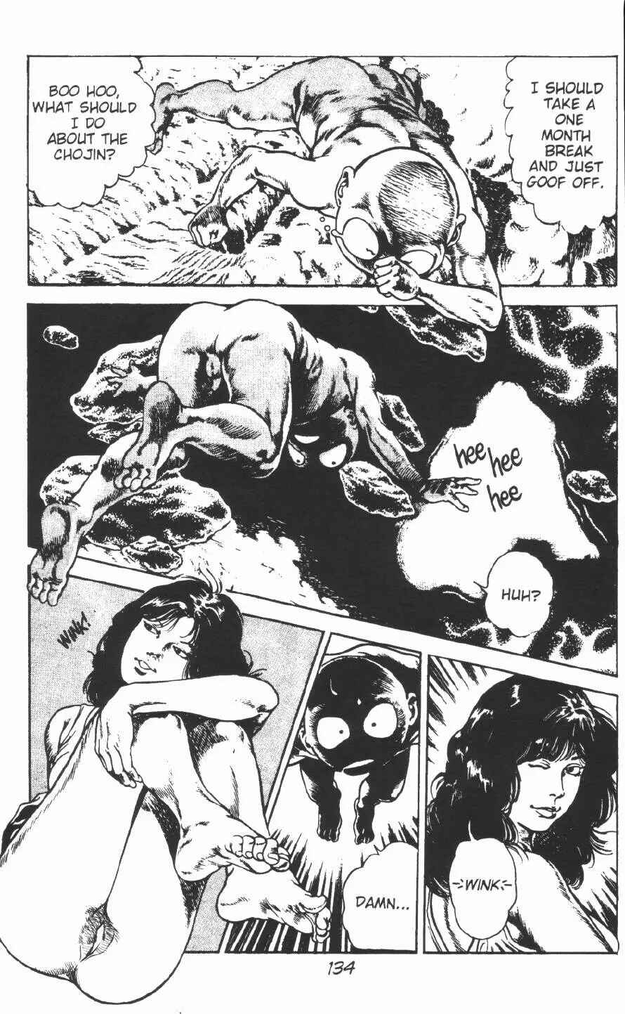 Page 12 Chapter 11 Urotsukidoji: Legend of the Overfiend