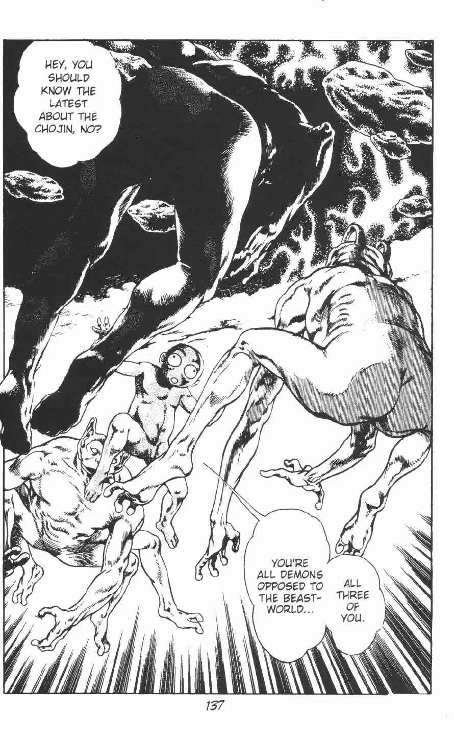 Page 15 Chapter 11 Urotsukidoji: Legend of the Overfiend