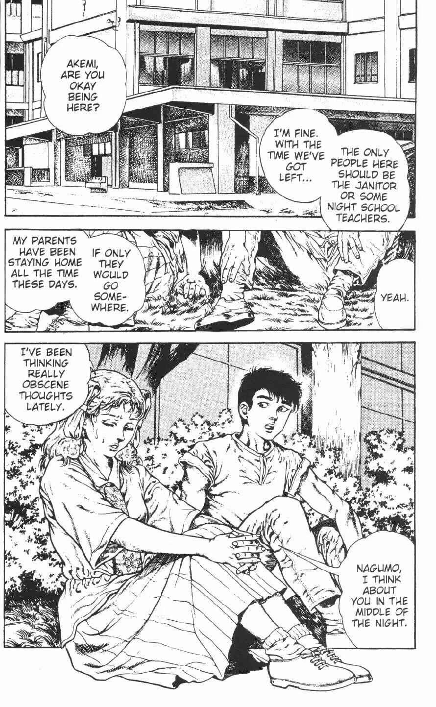 Page 3 Chapter 11 Urotsukidoji: Legend of the Overfiend