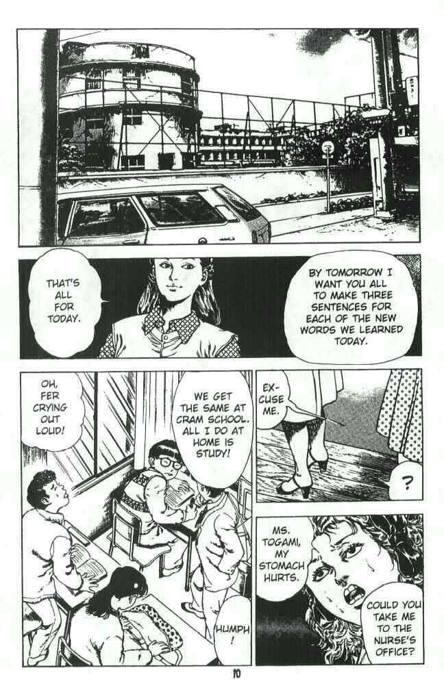 Page 11 Chapter 2 Urotsukidoji: Legend of the Overfiend