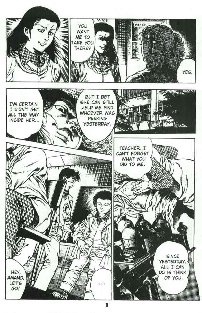 Page 12 Chapter 2 Urotsukidoji: Legend of the Overfiend