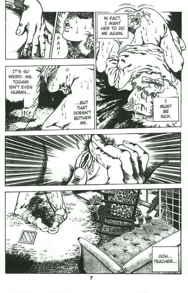 Page 8 Chapter 2 Urotsukidoji: Legend of the Overfiend