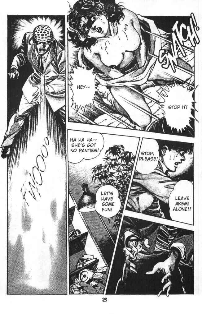 Page 24 Chapter 4 Urotsukidoji: Legend of the Overfiend