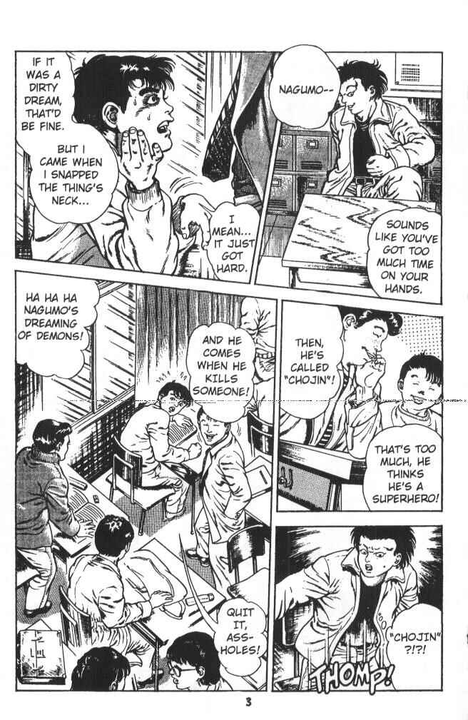 Page 4 Chapter 4 Urotsukidoji: Legend of the Overfiend