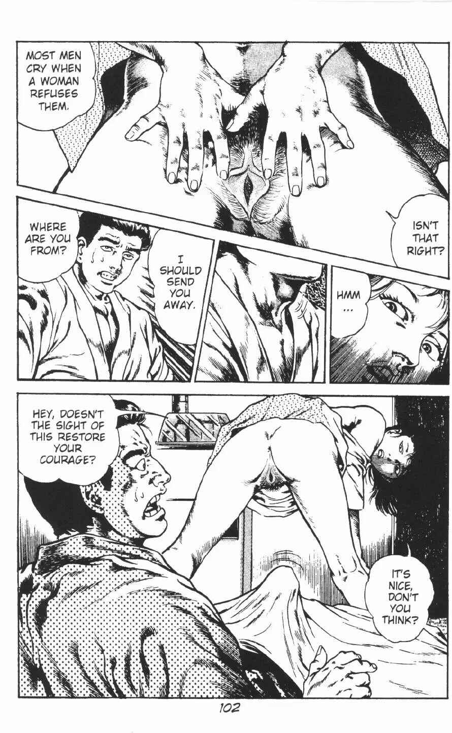Page 12 Chapter 10 Urotsukidoji: Legend of the Overfiend