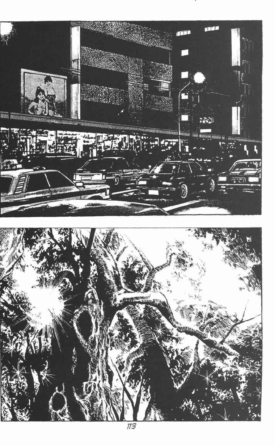 Page 23 Chapter 10 Urotsukidoji: Legend of the Overfiend