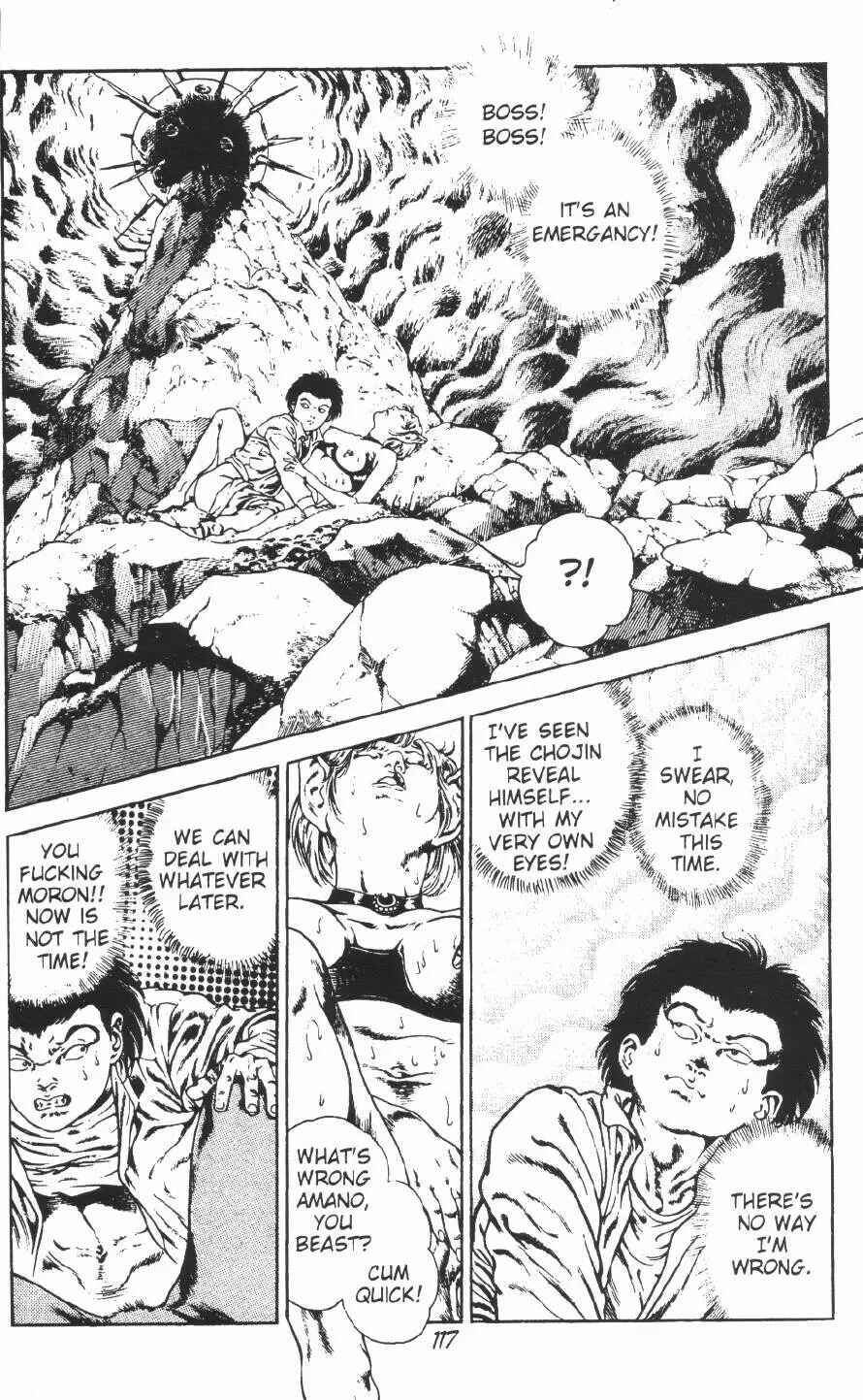 Page 27 Chapter 10 Urotsukidoji: Legend of the Overfiend