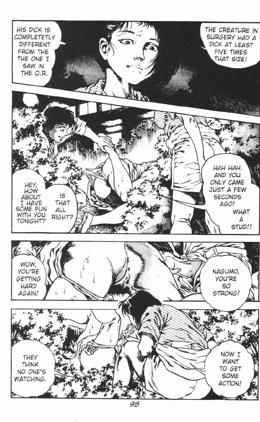 Page 8 Chapter 10 Urotsukidoji: Legend of the Overfiend