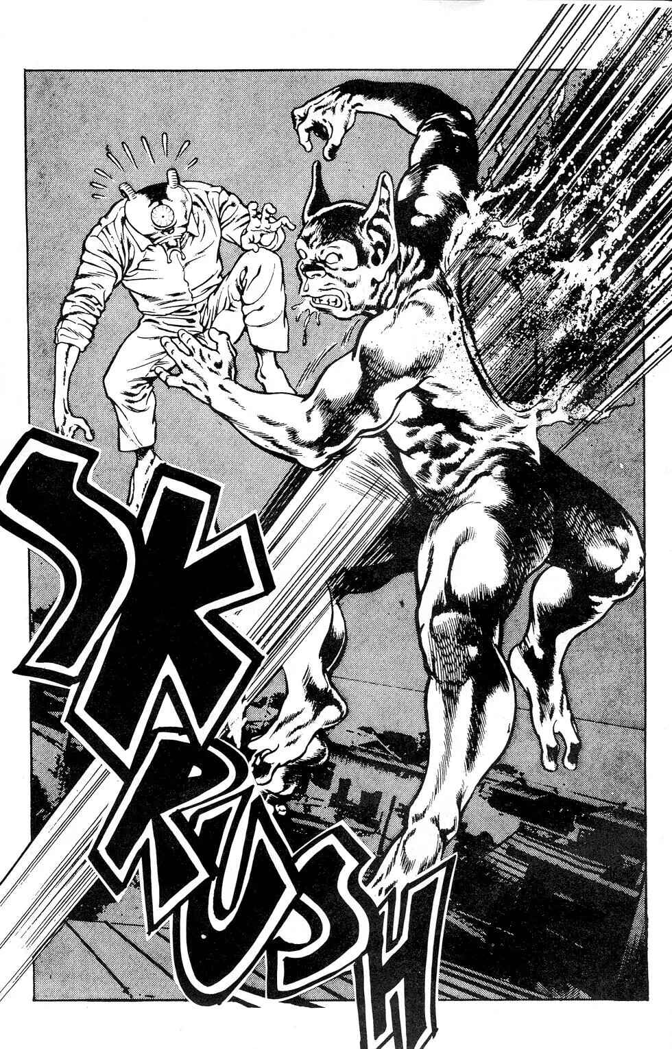 Page 4 Chapter 15 Urotsukidoji: Legend of the Overfiend