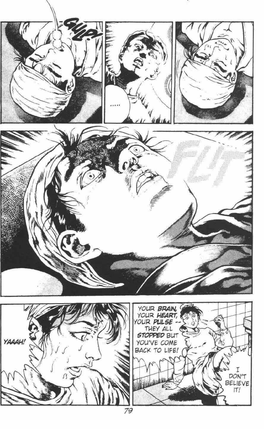 Page 19 Chapter 9 Urotsukidoji: Legend of the Overfiend