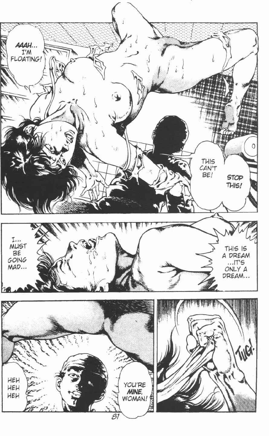 Page 21 Chapter 9 Urotsukidoji: Legend of the Overfiend