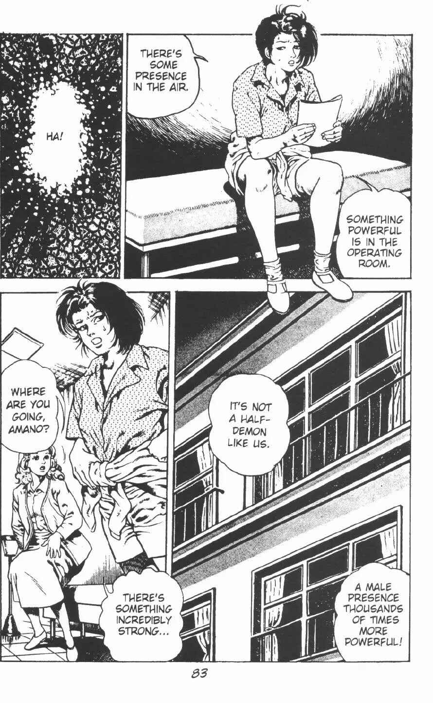 Page 23 Chapter 9 Urotsukidoji: Legend of the Overfiend