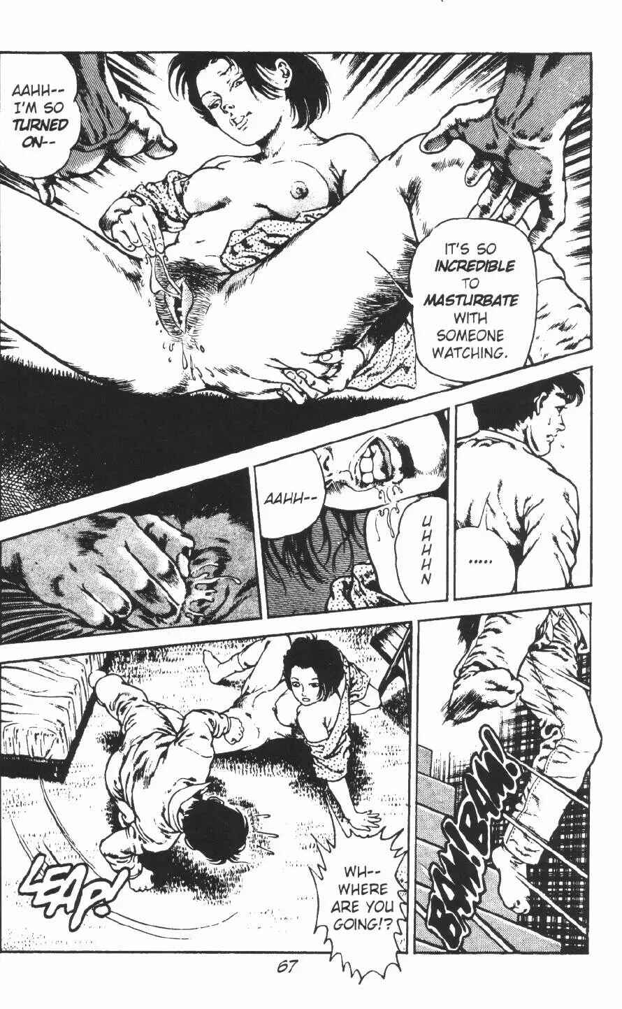 Page 7 Chapter 9 Urotsukidoji: Legend of the Overfiend