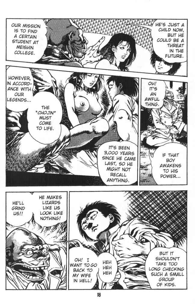 Page 19 Chapter 3 Urotsukidoji: Legend of the Overfiend