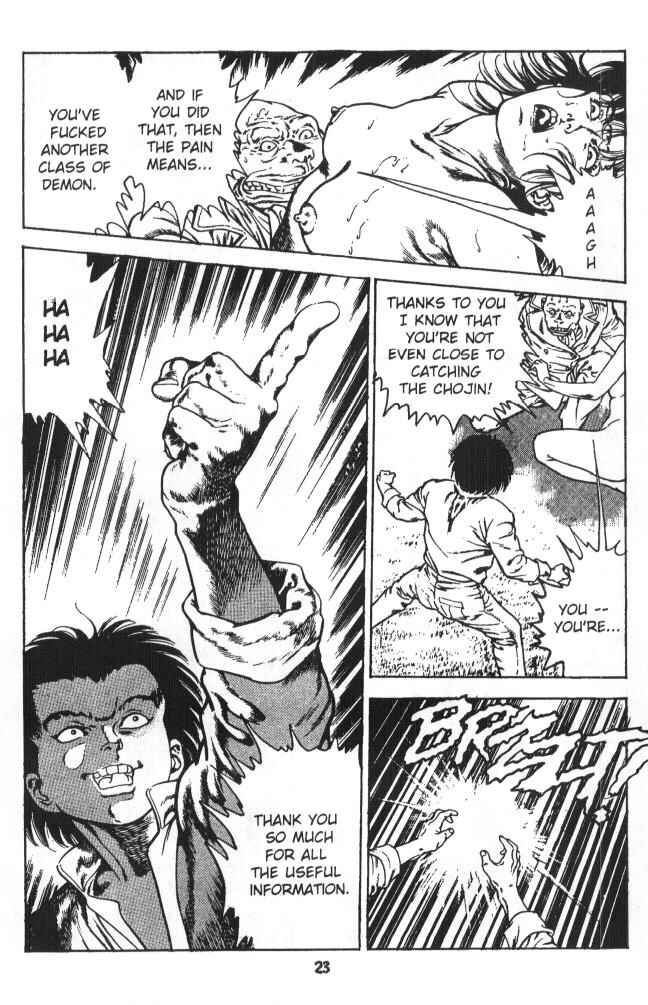 Page 24 Chapter 3 Urotsukidoji: Legend of the Overfiend