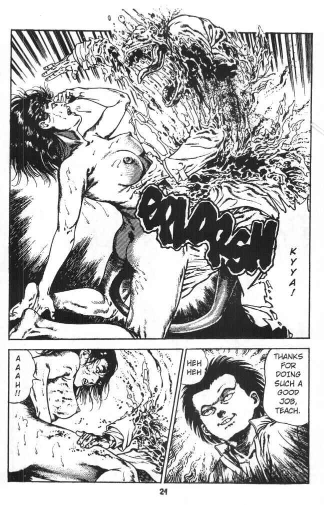 Page 25 Chapter 3 Urotsukidoji: Legend of the Overfiend