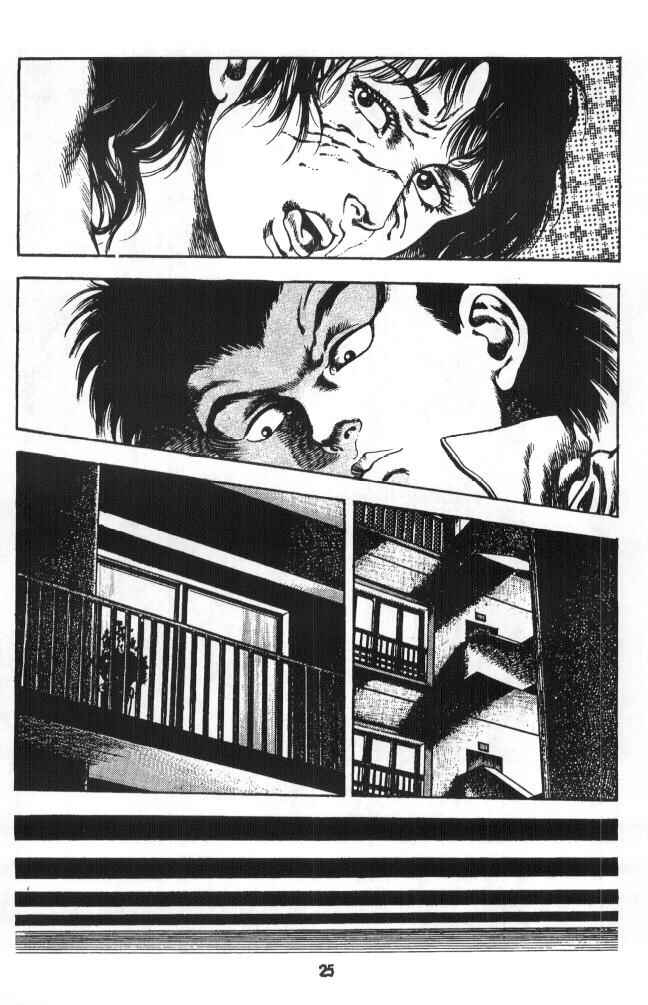 Page 26 Chapter 3 Urotsukidoji: Legend of the Overfiend