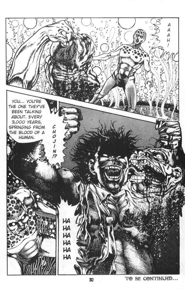 Page 31 Chapter 3 Urotsukidoji: Legend of the Overfiend