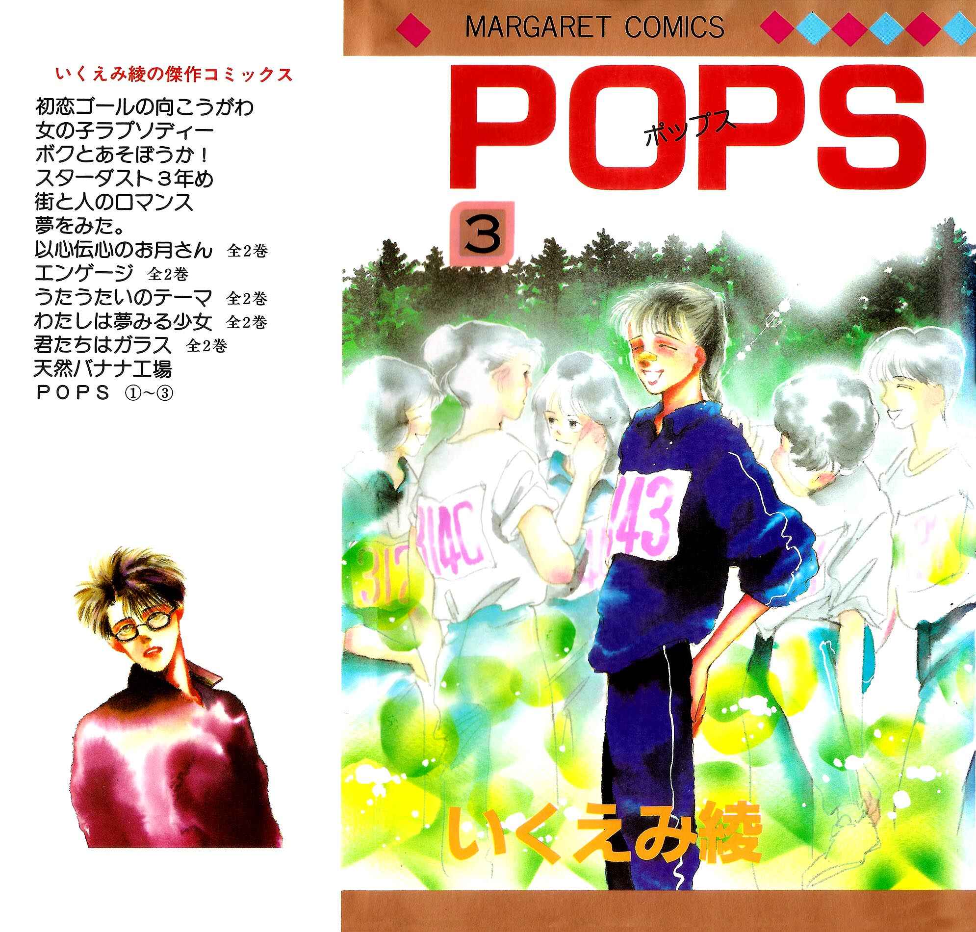 Page 1 Chapter 9 POPS
