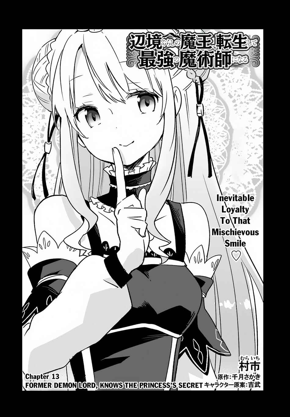 Page 4 Chapter 13 Henkyou Gurashi no Maou, Tensei shite Saikyou no Majutsushi ni naru