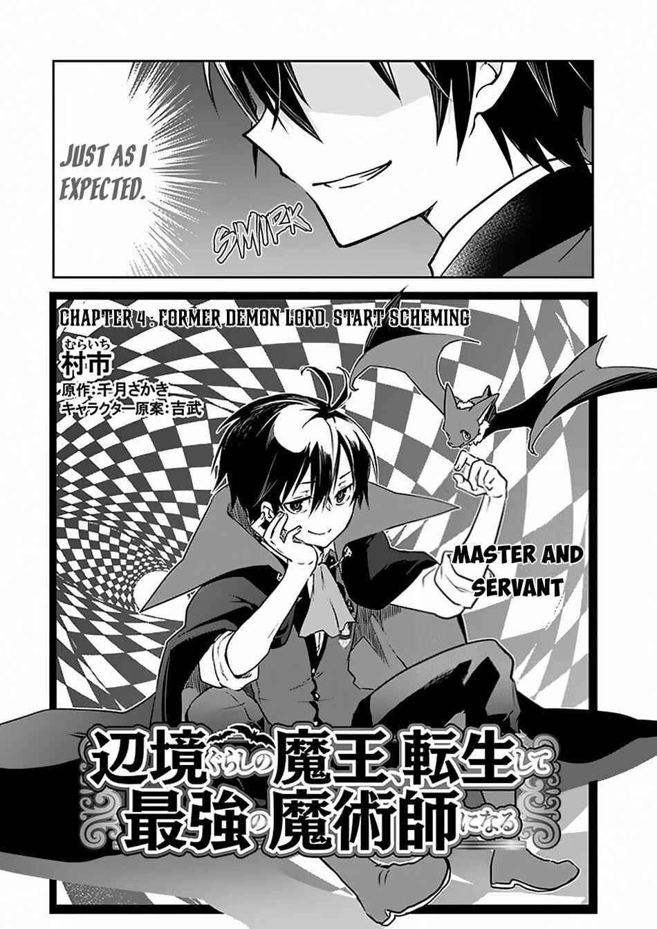 Page 3 Chapter 4 Henkyou Gurashi no Maou, Tensei shite Saikyou no Majutsushi ni naru