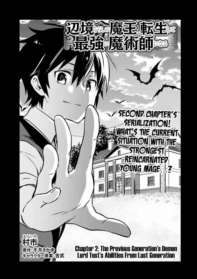 Page 3 Chapter 2 Henkyou Gurashi no Maou, Tensei shite Saikyou no Majutsushi ni naru
