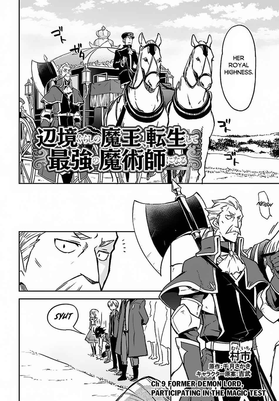 Page 3 Chapter 9 Henkyou Gurashi no Maou, Tensei shite Saikyou no Majutsushi ni naru
