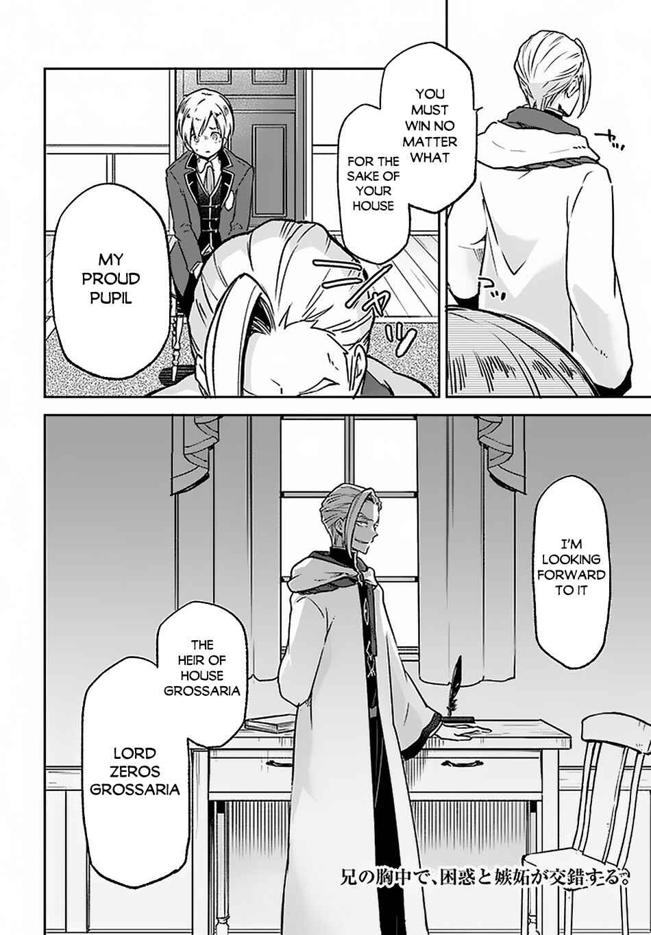 Page 33 Chapter 8 Henkyou Gurashi no Maou, Tensei shite Saikyou no Majutsushi ni naru