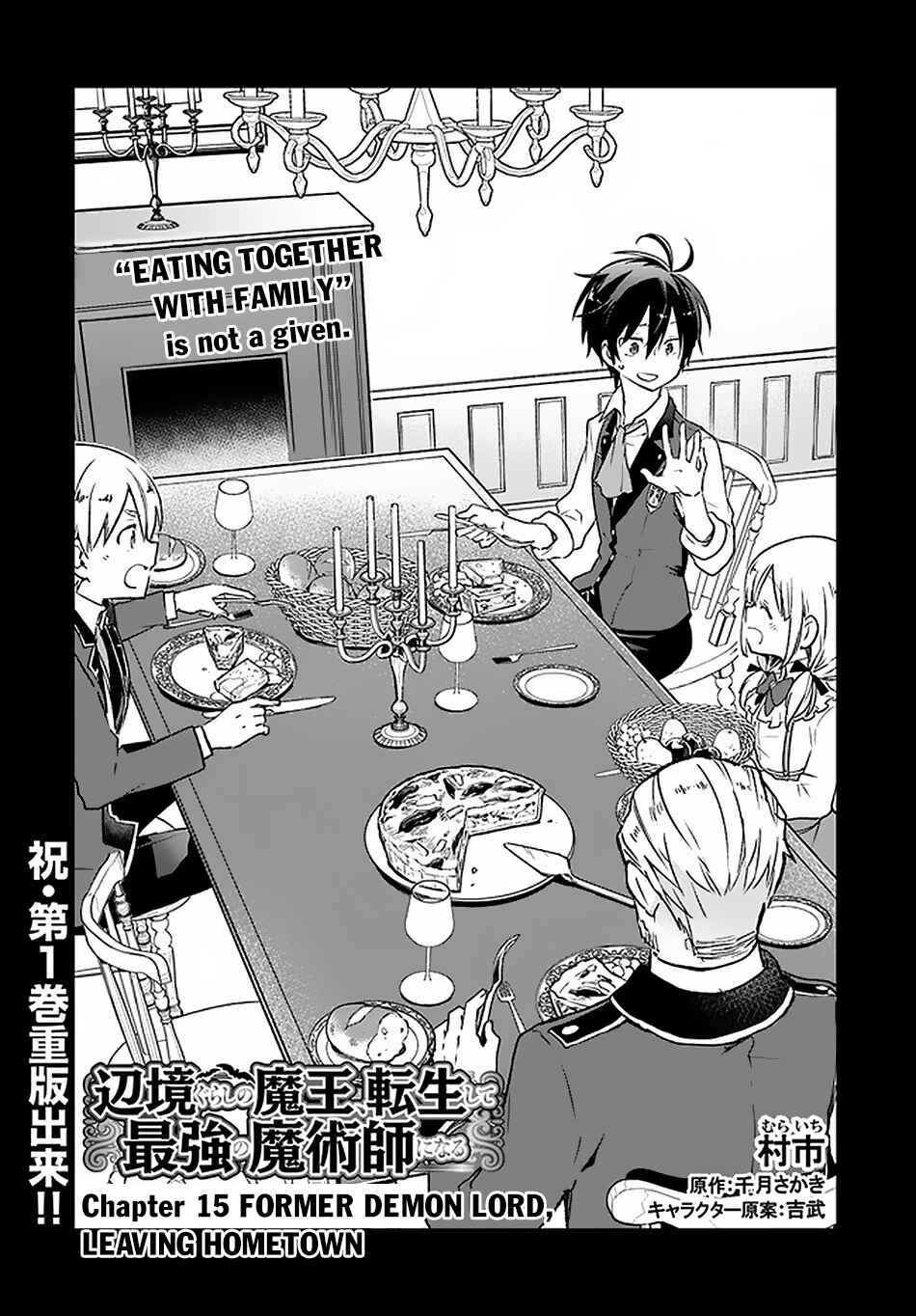 Page 4 Chapter 15 Henkyou Gurashi no Maou, Tensei shite Saikyou no Majutsushi ni naru