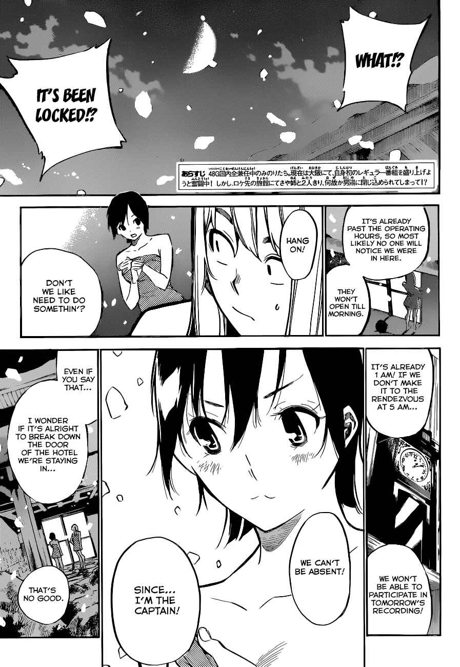 Page 4 Chapter 150 AKB49: Renai Kinshi Jourei