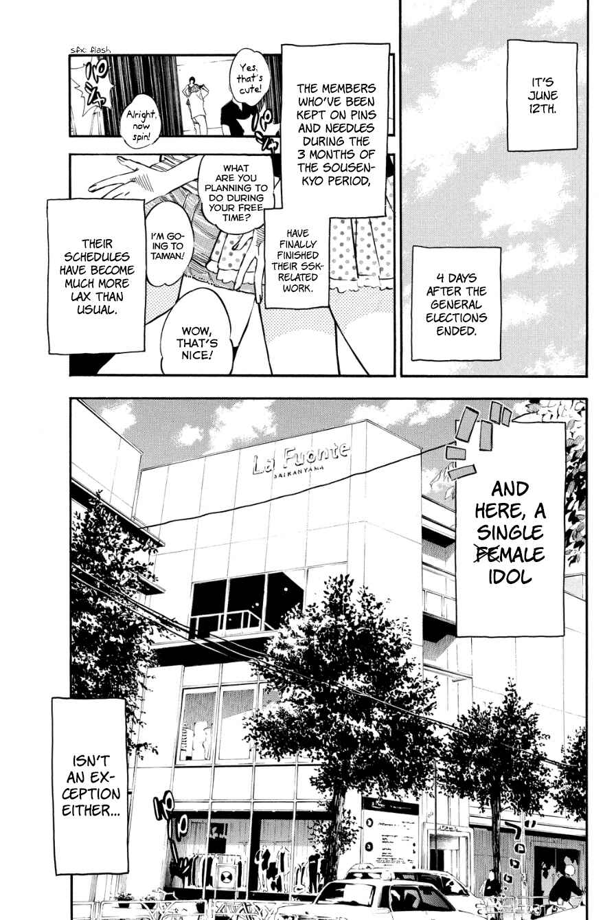 Page 4 Chapter 214 AKB49: Renai Kinshi Jourei