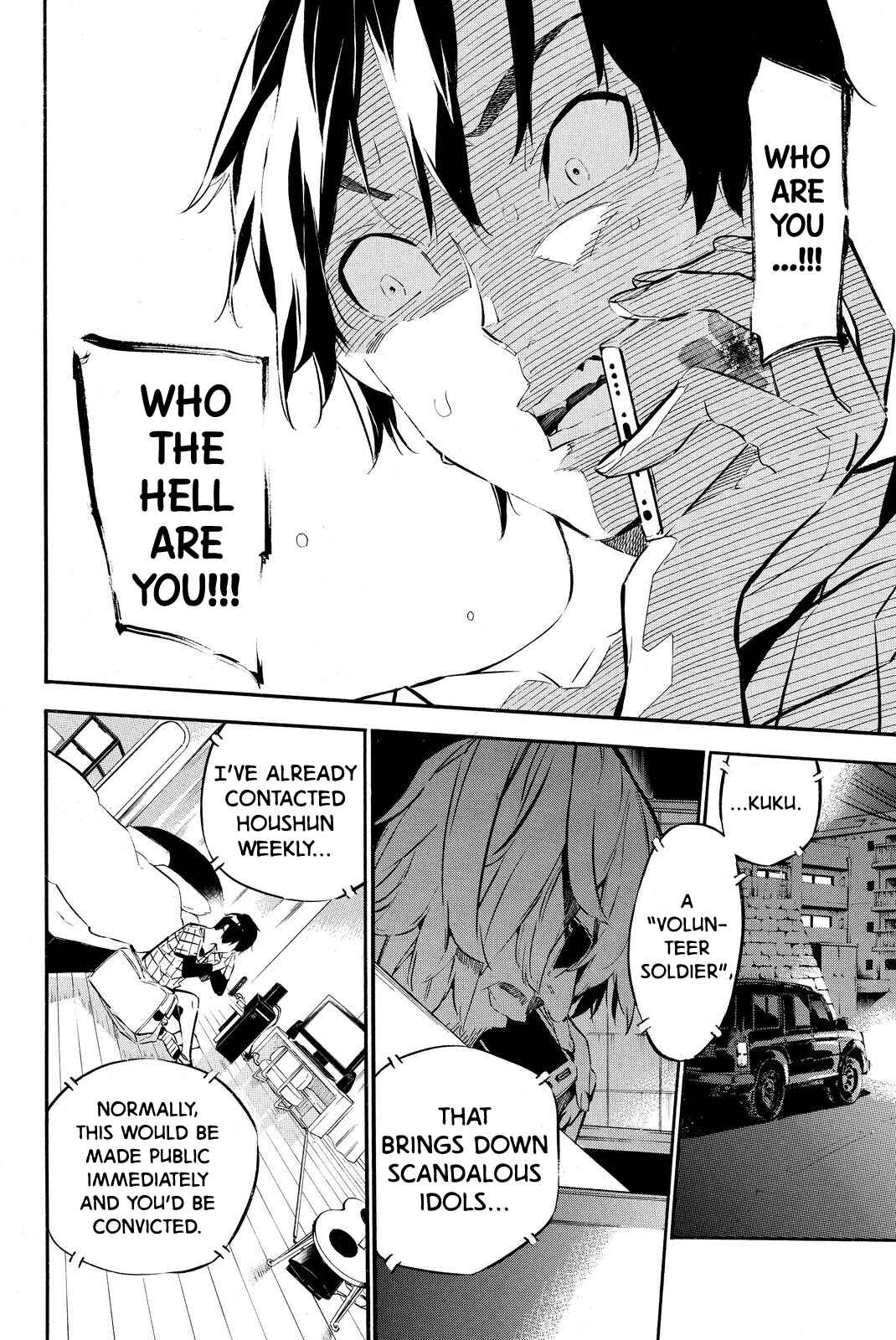 Page 17 Chapter 248 AKB49: Renai Kinshi Jourei