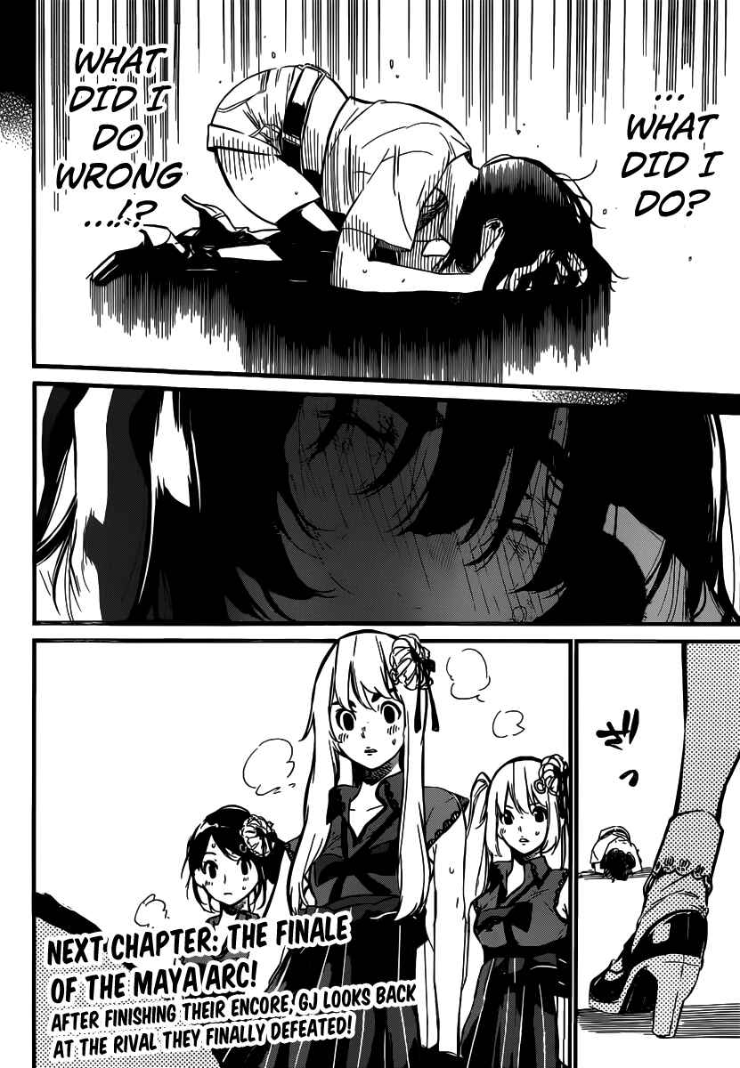 Page 21 Chapter 96 AKB49: Renai Kinshi Jourei