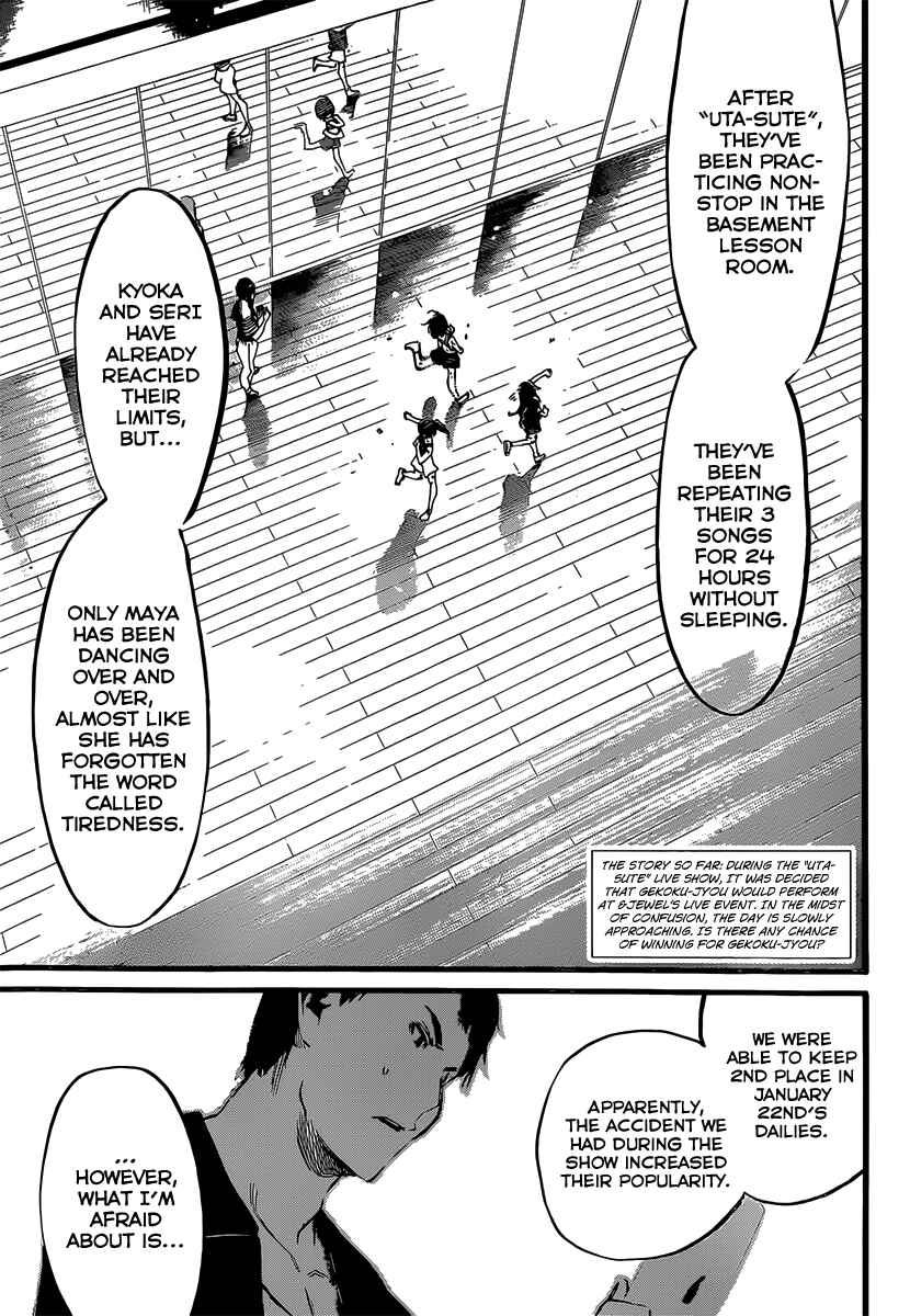 Page 5 Chapter 87 AKB49: Renai Kinshi Jourei