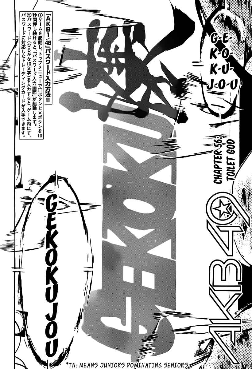 Page 3 Chapter 56 AKB49: Renai Kinshi Jourei