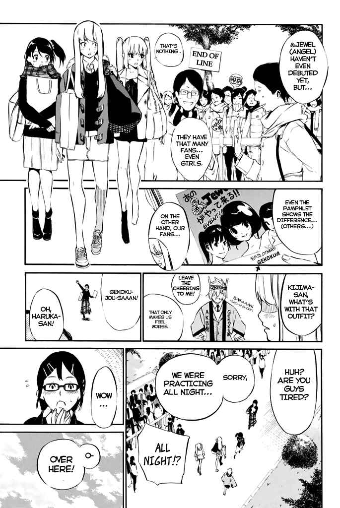 Page 4 Chapter 73 AKB49: Renai Kinshi Jourei