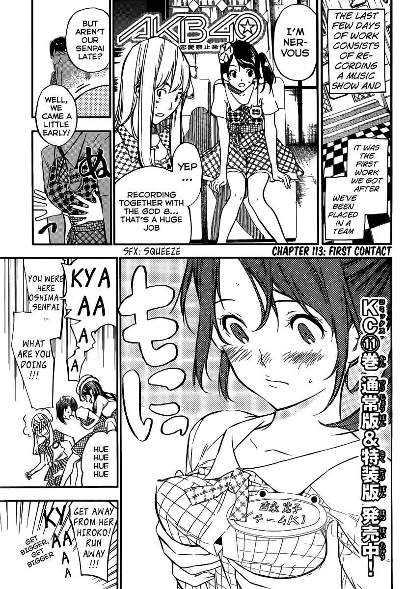 Page 2 Chapter 113 AKB49: Renai Kinshi Jourei