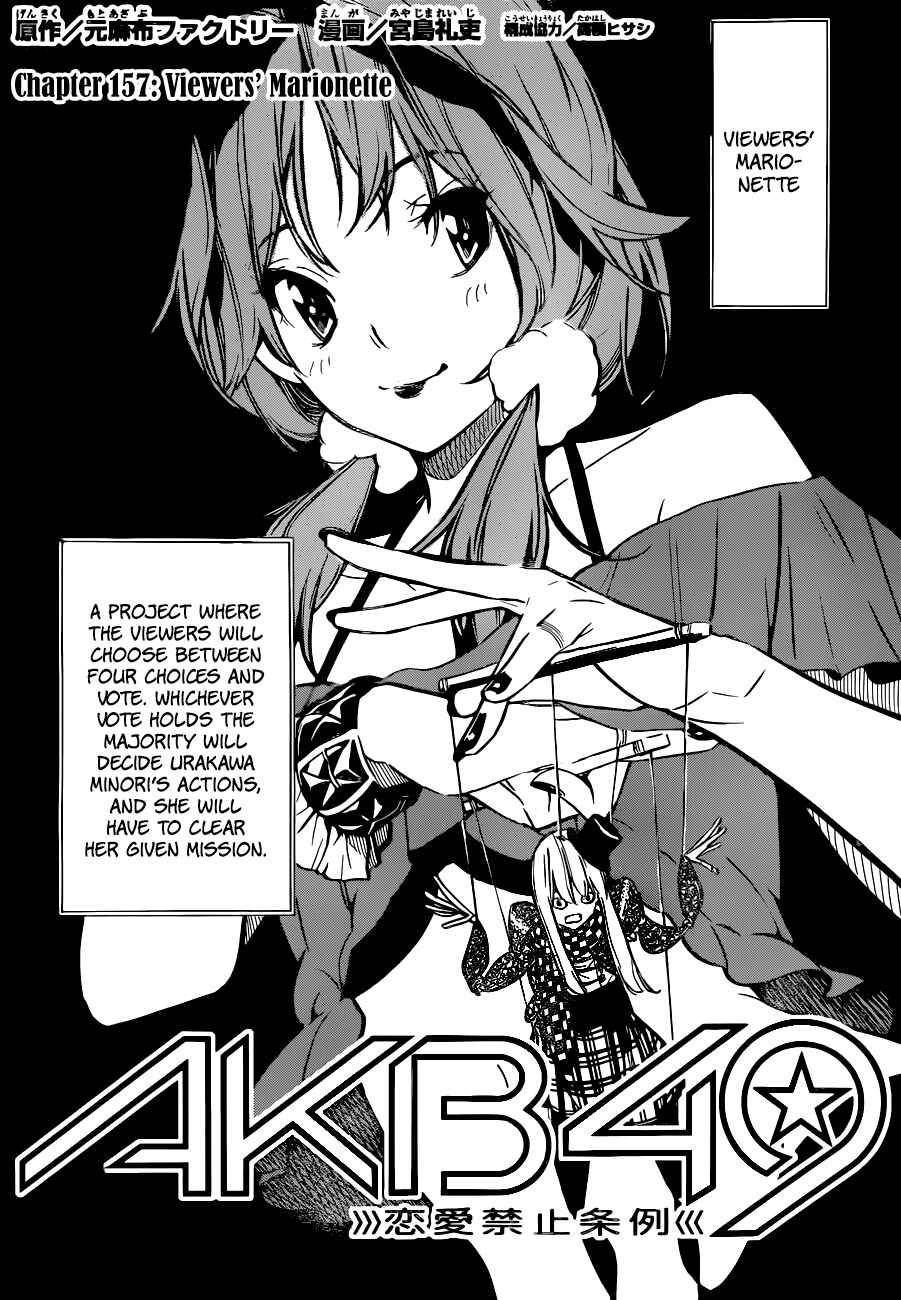 Page 3 Chapter 157 AKB49: Renai Kinshi Jourei