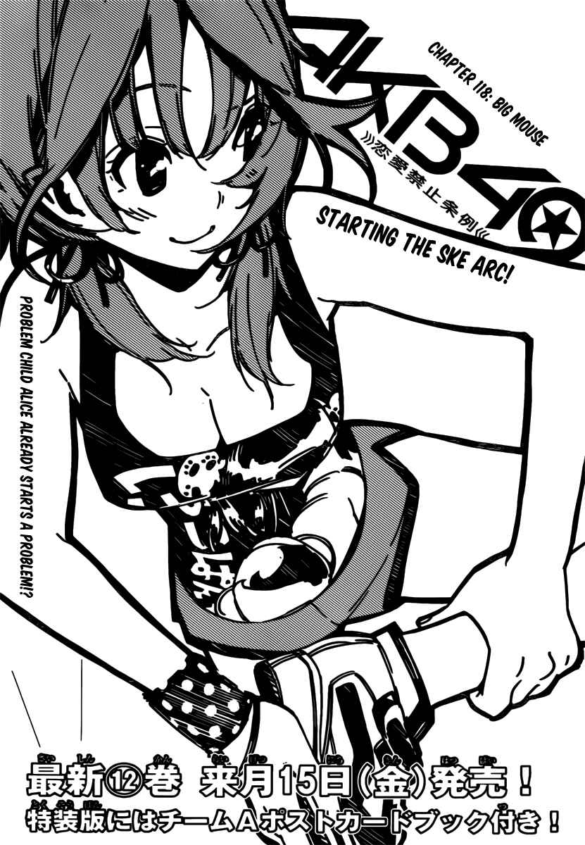 Page 2 Chapter 118 AKB49: Renai Kinshi Jourei