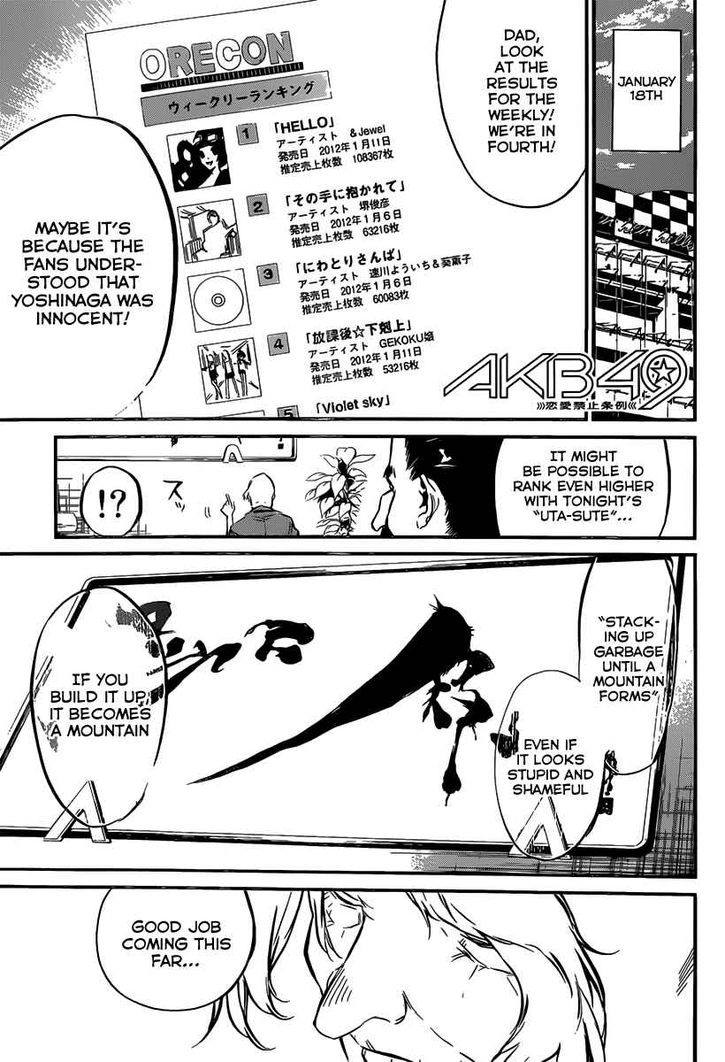 Page 3 Chapter 84 AKB49: Renai Kinshi Jourei