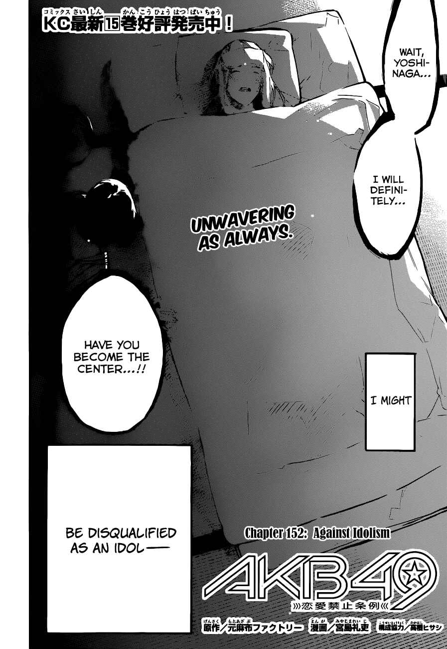 Page 3 Chapter 152 AKB49: Renai Kinshi Jourei
