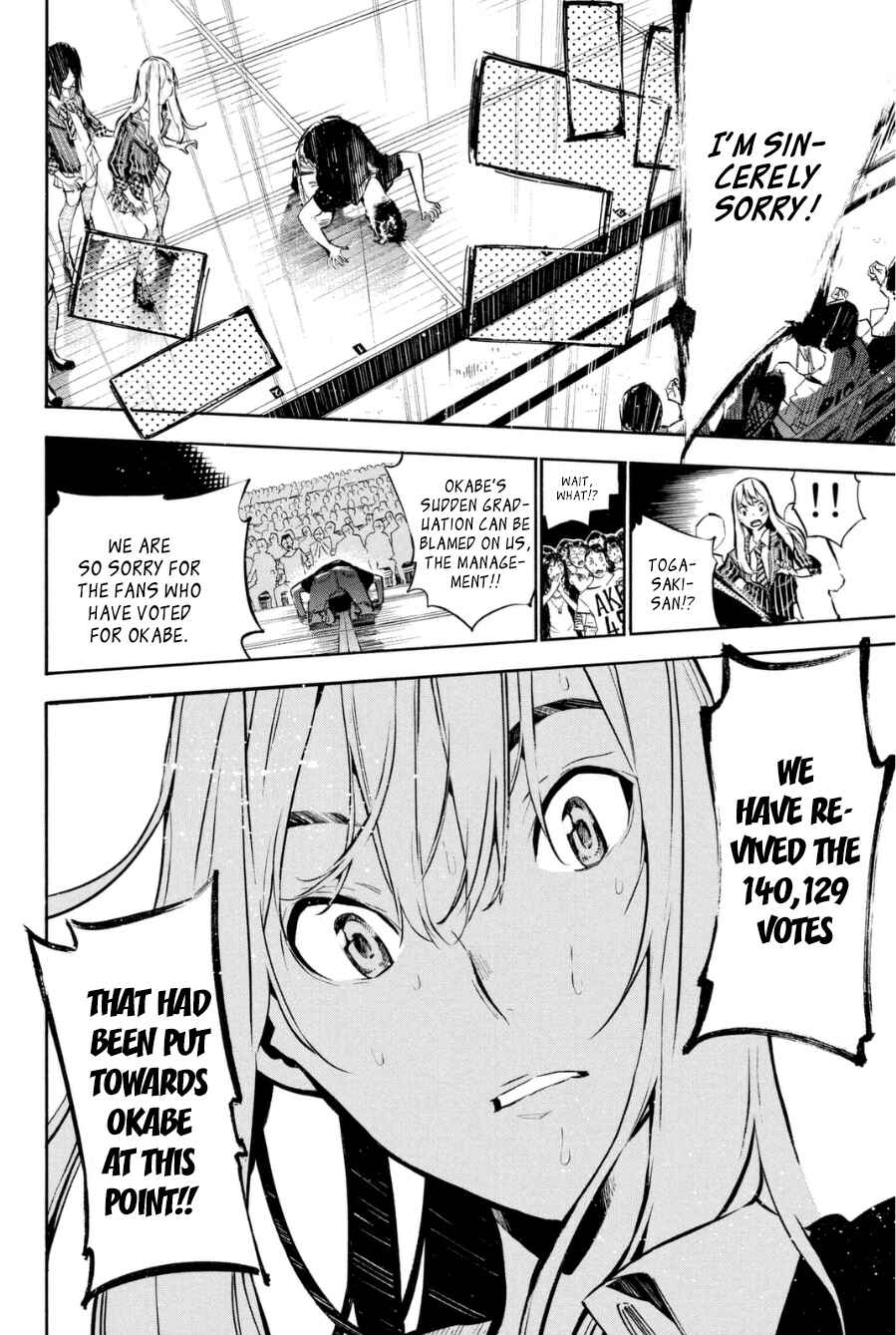Page 17 Chapter 202 AKB49: Renai Kinshi Jourei