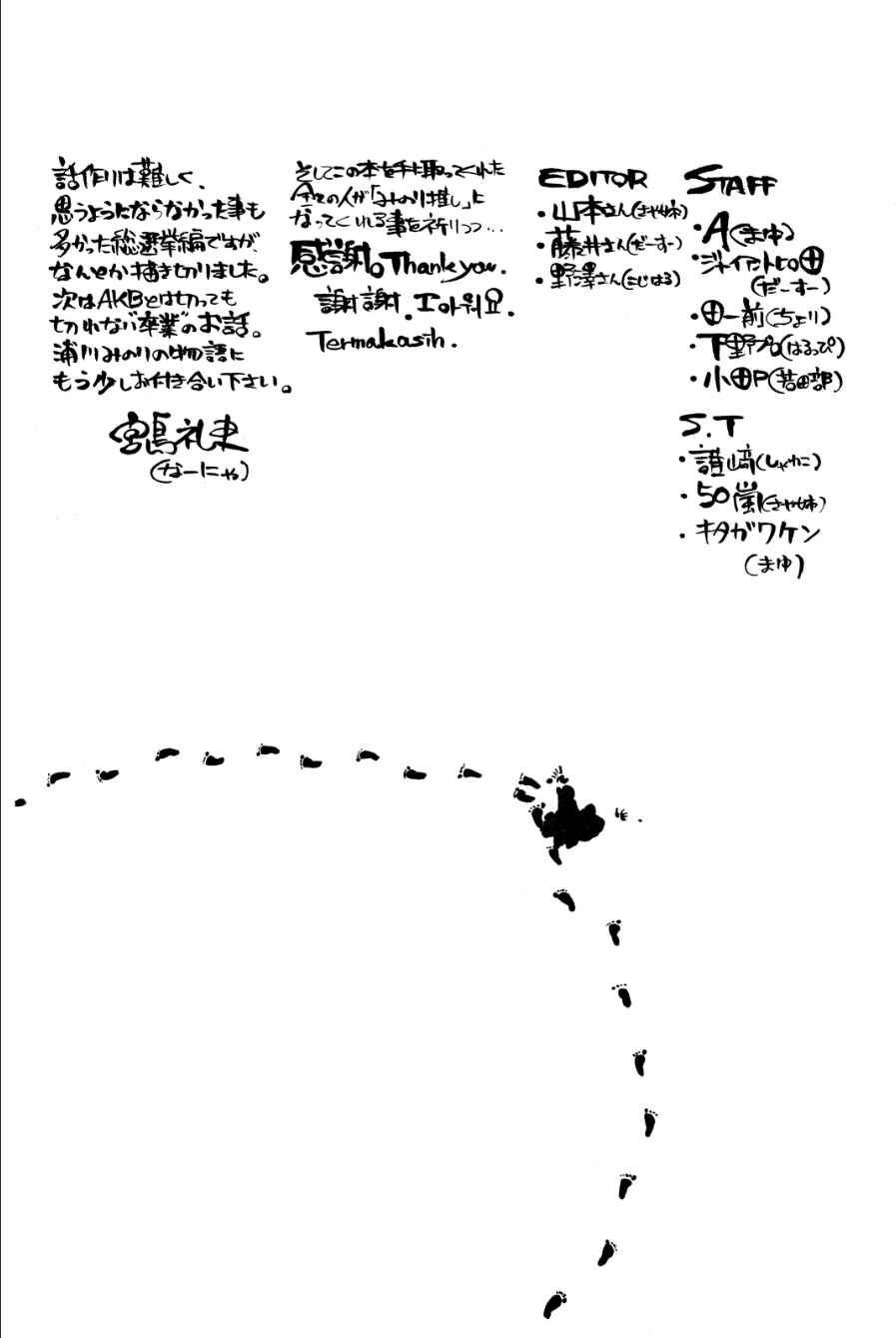 Page 23 Chapter 215 AKB49: Renai Kinshi Jourei