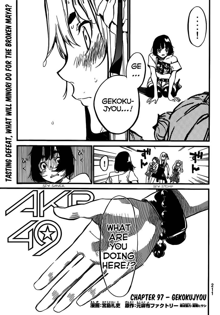 Page 3 Chapter 97 AKB49: Renai Kinshi Jourei