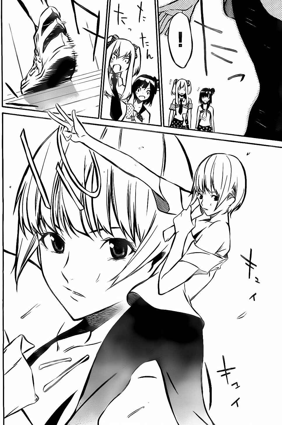 Page 6 Chapter 8 AKB49: Renai Kinshi Jourei