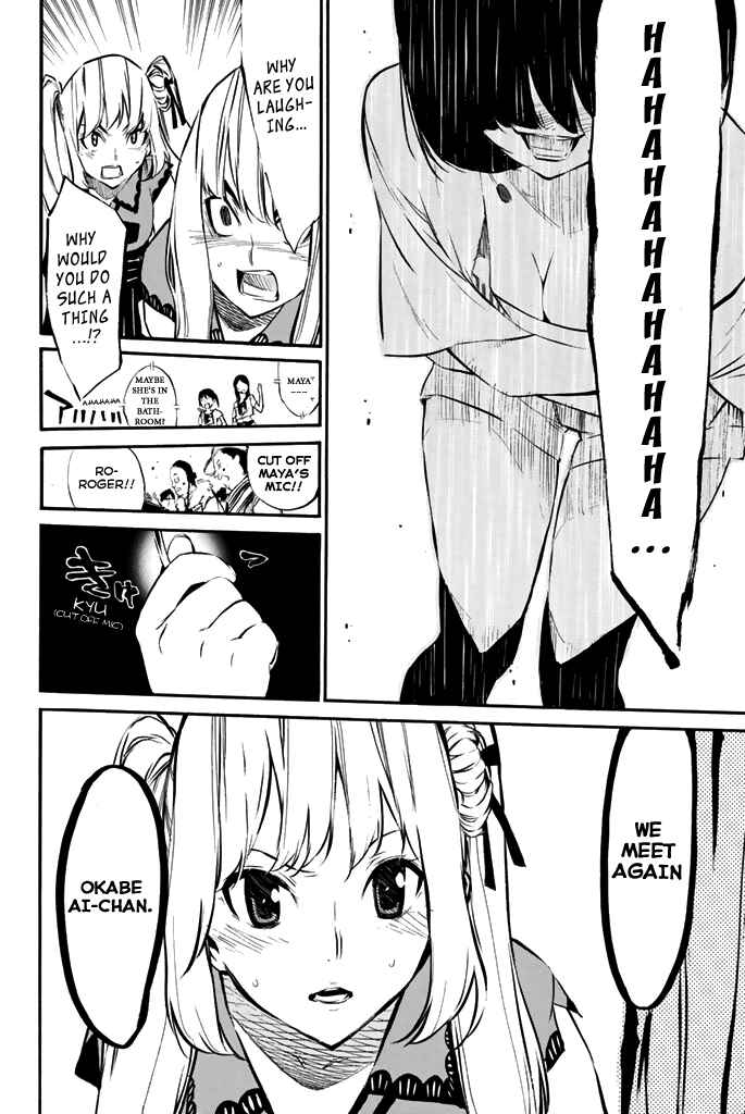 Page 7 Chapter 74 AKB49: Renai Kinshi Jourei